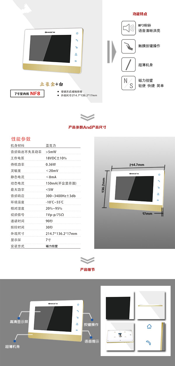 静乐县楼宇可视室内主机一号