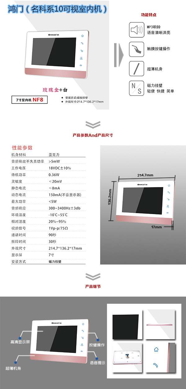 静乐县楼宇对讲室内可视单元机