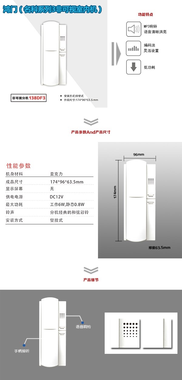 静乐县非可视室内分机